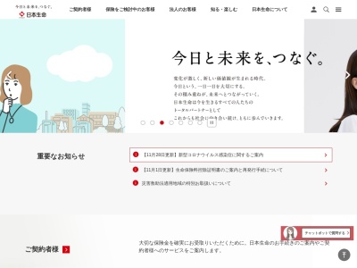 日本生命保険相互会社青森支社(青森県青森市長島2-25-3)