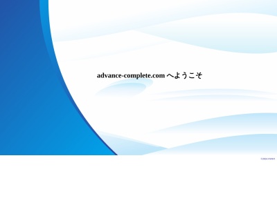 株式会社 アドバンスコンプリ－ト(日本、〒989-6171宮城県大崎市古川旭1丁目10番17号)