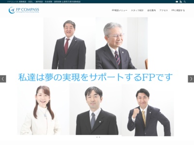 山形保険相談 見直し 【ＦＰコンパス】(日本、〒994-0063山形県天童市東長岡２丁目１−３４)