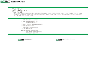 マクサムトラスト(福島県福島市旭町9-16)