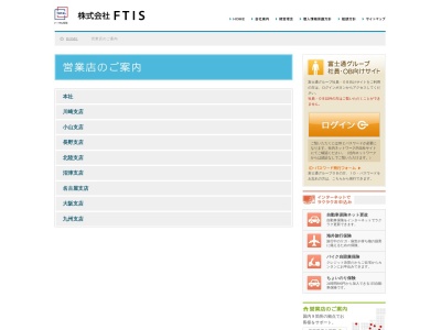ランキング第10位はクチコミ数「0件」、評価「0.00」で「富士通トータル保険サービス会津支店」