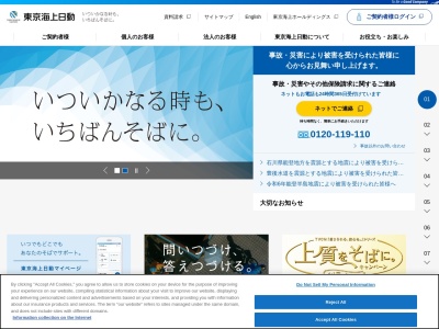 東京海上日動火災保険（株） 東関東損害サービス部木更津損害サービス課(日本、〒292-0805千葉県木更津市大和２丁目３−５)