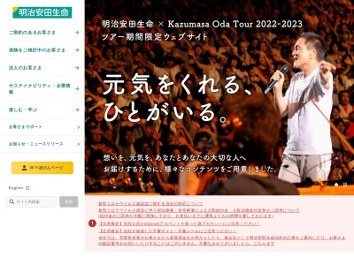 明治安田生命保険相互会社 新宿支社(日本、〒160-0023東京都新宿区西新宿１−９−１)