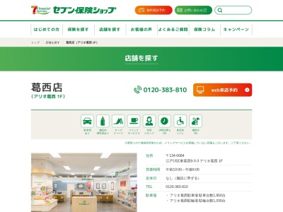 マネプロ葛西店(東京都江戸川区東葛西9-3-3)