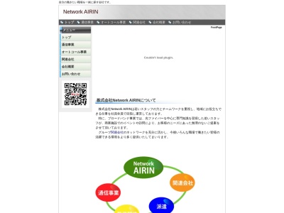 日本総合保険協会(神奈川県川崎市川崎区元木1-3-15)