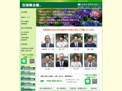 株式会社保険企画(日本、〒2110015神奈川県川崎市中原区北谷町４７−１)