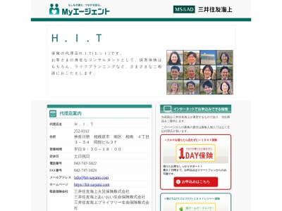 株式会社 H.I.T(日本、〒252-0312神奈川県相模原市南区南区南区相南４丁目３−３４岡部ビル3F)