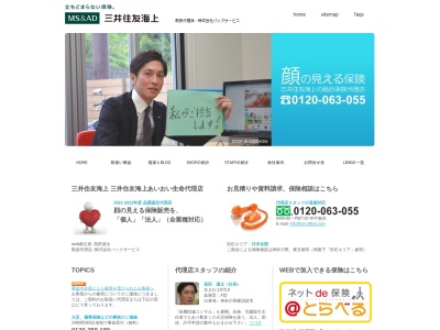 株式会社パックサービス(日本、〒238-0044神奈川県横須賀市逸見が丘１−５)