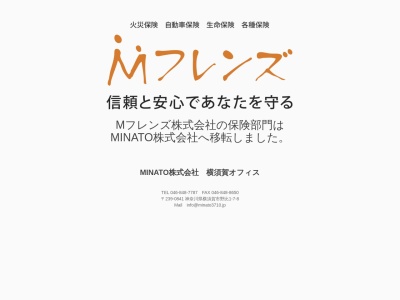 （有）保険事務所Ｍフレンズ(日本、〒239-0841神奈川県横須賀市野比１丁目７−８)