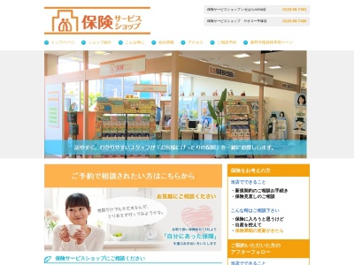 保険クリニック ヤオコー平塚店(日本、〒254-0036 神奈川県平塚市宮松町９ 宮松町9-7 ヤオコー2F)