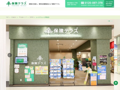 保険テラスレイクウォーク岡谷店(長野県岡谷市銀座1-1-5)