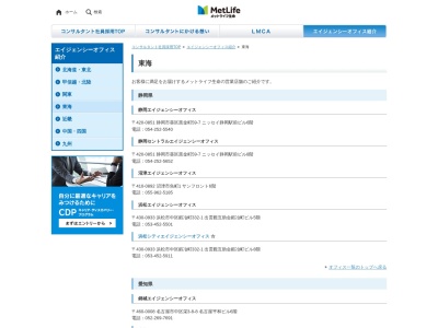 メットライフアリコ豊橋エイジェンシーオフィス(日本、〒440-0076愛知県豊橋市大橋通１丁目６８)