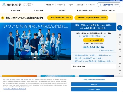 東京海上日動火災保険（株） 鈴鹿支社(日本、〒513-0844三重県鈴鹿市平田２丁目１−１)