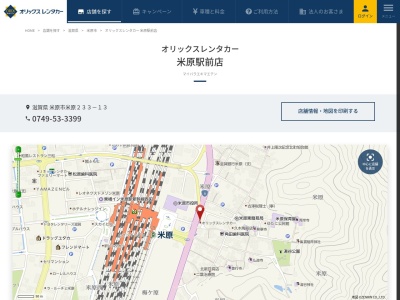 オリックスレンタカー米原駅前店(滋賀県米原市米原233-13)