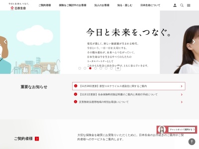 日本生命保険相互会社 ライフプラザ神戸・ご来店窓口(日本、〒651-0088兵庫県神戸市中央区小野柄通７−１−１)