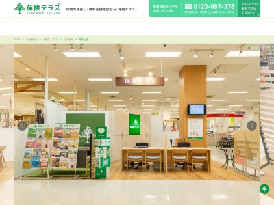 保険テラス 明石店(日本、〒674-0095兵庫県明石市二見町西二見駅前１丁目１８イトーヨーカドー明石店3階)