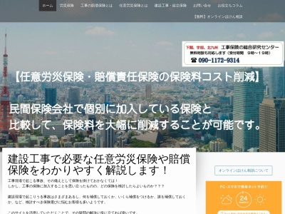 株式会社 ほけん総研(日本、〒751-0878山口県下関市秋根上町２丁目３−７,〒751-0878１０６)