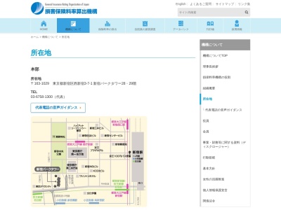 損害保険料率算出機構山口自賠責損害調査事務所(日本、〒753-0076 山口県山口市泉都町７−１１ 損保ジャパン山口ビル 5F)