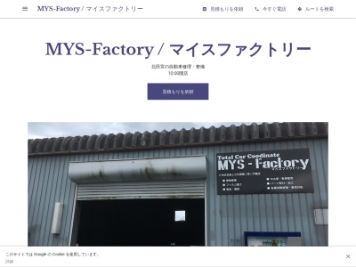 MYS-Factory / マイスファクトリー(日本、〒770-0003徳島県徳島市北田宮北田宮４丁目１１−４０)