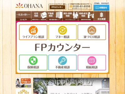 OHANA(宮崎県宮崎市清武町船引492-1)