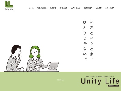 UnityLife 南支店(鹿児島県鹿児島市小松原1-1-4)