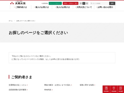 ランキング第9位はクチコミ数「0件」、評価「0.00」で「大同火災海上保険（株） 中部支社」