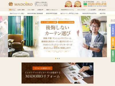 MADOIRO(三重県鈴鹿市南江島町12-8)