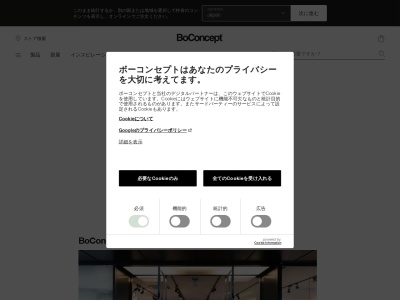 ボーコンセプトジャパン神戸店(兵庫県神戸市中央区海岸通6)