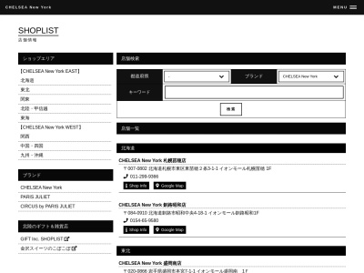 CHELSEANewYorkイオンモール出雲店(島根県出雲市渡橋町1066)