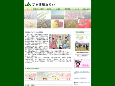 JA津軽みらい 葛川野菜センター(日本、〒036-0172青森県平川市葛川平六沢上２−１)