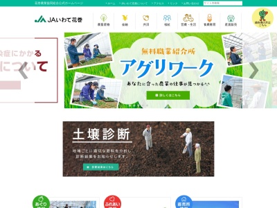 花巻農業協同組合 北上統括支店・北上地域営農センター 営業課金融(日本、〒024-0014岩手県北上市流通センター１９−３３)