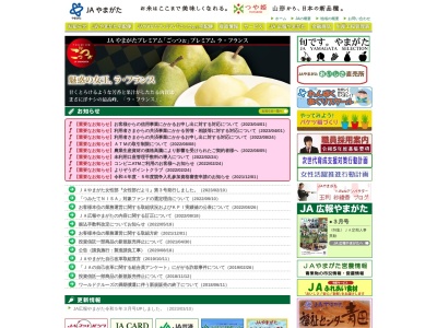 山形農業協同組合 天神支店(日本、〒990-0801山形県山形市天神町５９)