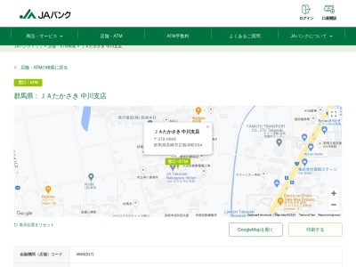 ＪＡたかさき中川支店(日本、〒370-0008群馬県高崎市正観寺町６５４)