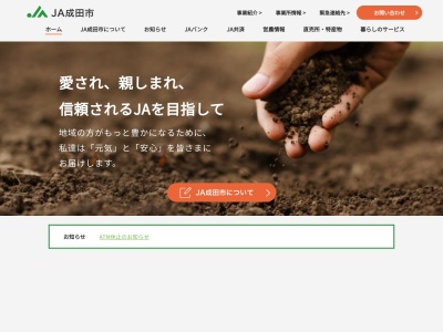 ＪＡ成田市営農部園芸課農産物集出荷場(日本、〒286-0101千葉県成田市十余三６８−１６１)