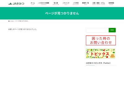 ランキング第1位はクチコミ数「1件」、評価「4.36」で「ＪＡきみつ久留里支店」