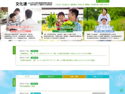 ランキング第3位はクチコミ数「0件」、評価「0.00」で「日本文化厚生農業協同組合連合会」