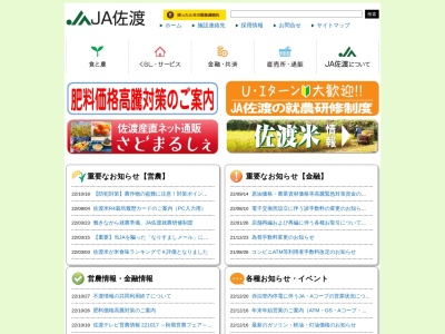 JA佐渡 農畜産物販売センター(日本、〒952-0103 新潟県佐渡市新穂潟上２２０２−４)