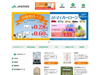 JAなのはな 農協会館支店(日本、〒930-0006富山県富山市新総曲輪２−２１)