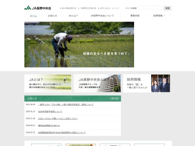 JA長野県各会 JA長野中央会組織経営部JAバンク相談所(日本、〒381-0000長野県長野市南長野北石堂町１１７７−３)