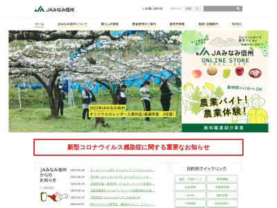 みなみ信州農業協同組合 竜丘支所(日本、〒399-2562長野県飯田市長野原５１５)