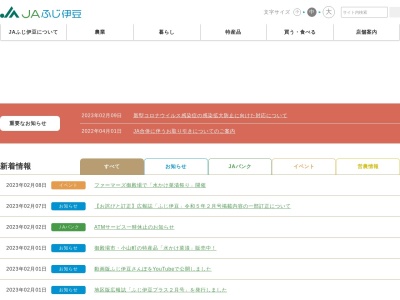 三島函南農協坂支店(静岡県三島市三ツ谷新田25-1)