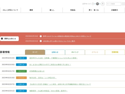 JAあいら伊豆 総務課(日本、〒414-0001静岡県伊東市宇佐美１８０８−１)