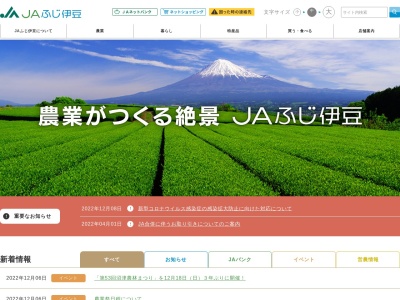 JA富士市 北部支店(日本、〒417-0808静岡県富士市一色５００−１１)