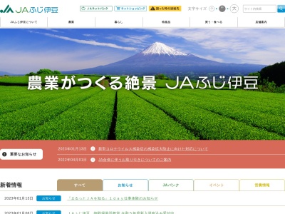 JA富士市 吉原東支店(日本、〒417-0813静岡県富士市船津４８−１)