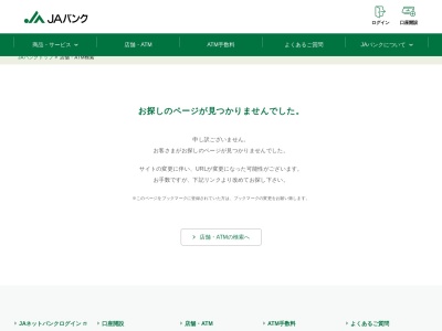 JAみえきた JAバンクATM(日本、〒511-0255三重県員弁郡東員町大字長深字築田５１０−１)