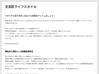 JAレーク滋賀 大津地区統括本部大津北部ガス事業所(滋賀県大津市木戸1485-2)