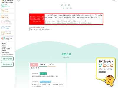 JA兵庫六甲 神戸地域事業本部オペレーション(日本、〒651-2124兵庫県神戸市西区伊川谷町潤和１０５８)