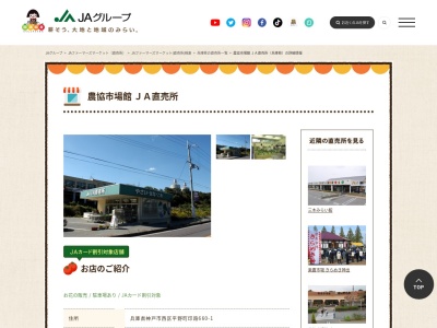 兵庫六甲農業協同組合神戸西営農総合センター神戸西配送センター(兵庫県神戸市西区平野町印路660-1)