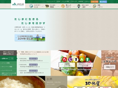 ＪＡたじま共済部調査課豊岡事故相談センター(日本、〒668-0046 兵庫県豊岡市立野町２０−２)