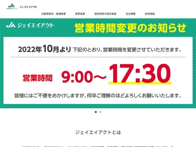 ＪＡ・ＣＡＲモンテ(日本、〒669-1311 兵庫県三田市加茂１８９−１)